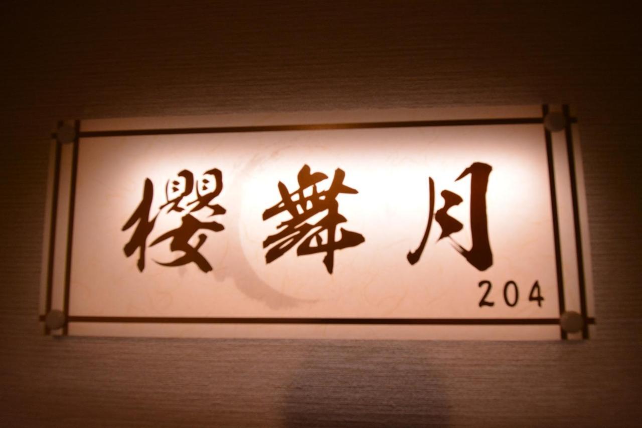 Shirahama No Yado Daigo Hotel Ngoại thất bức ảnh
